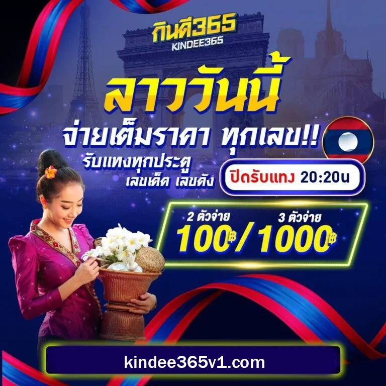 เว็บกินดี365