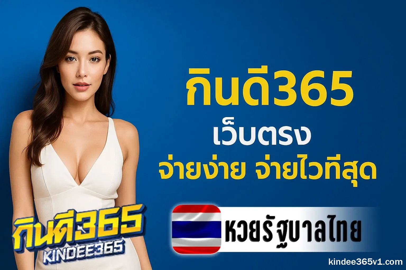 kindee365